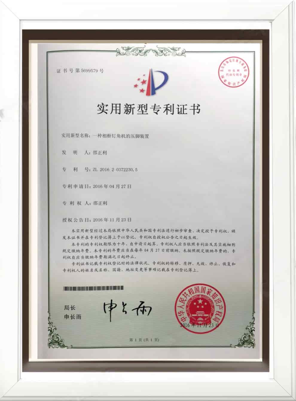 Certificate 11