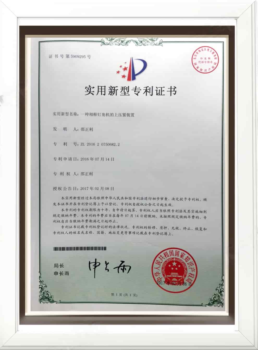 Certificate 12