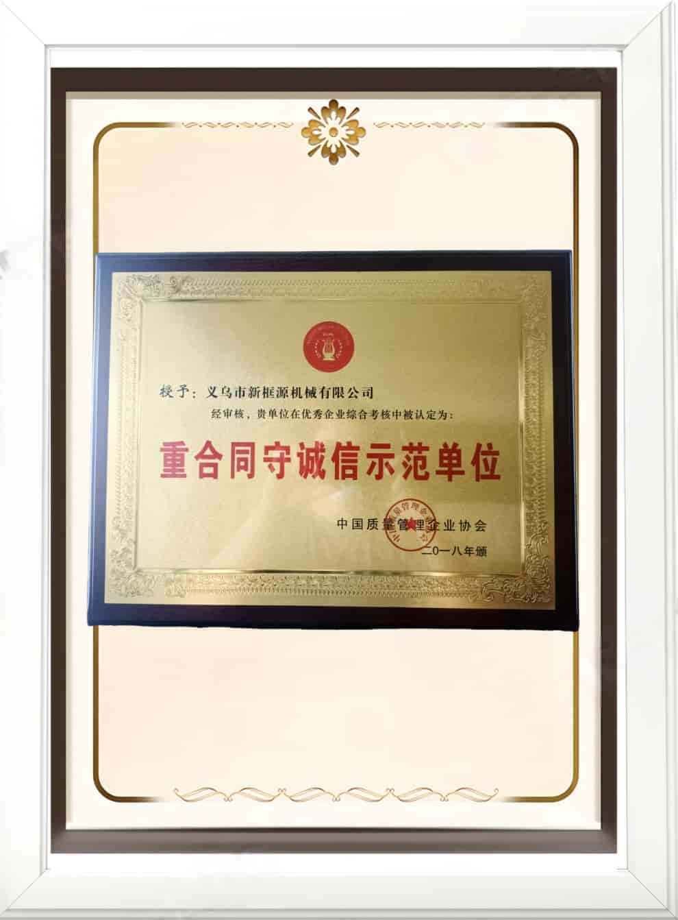Certificate 14