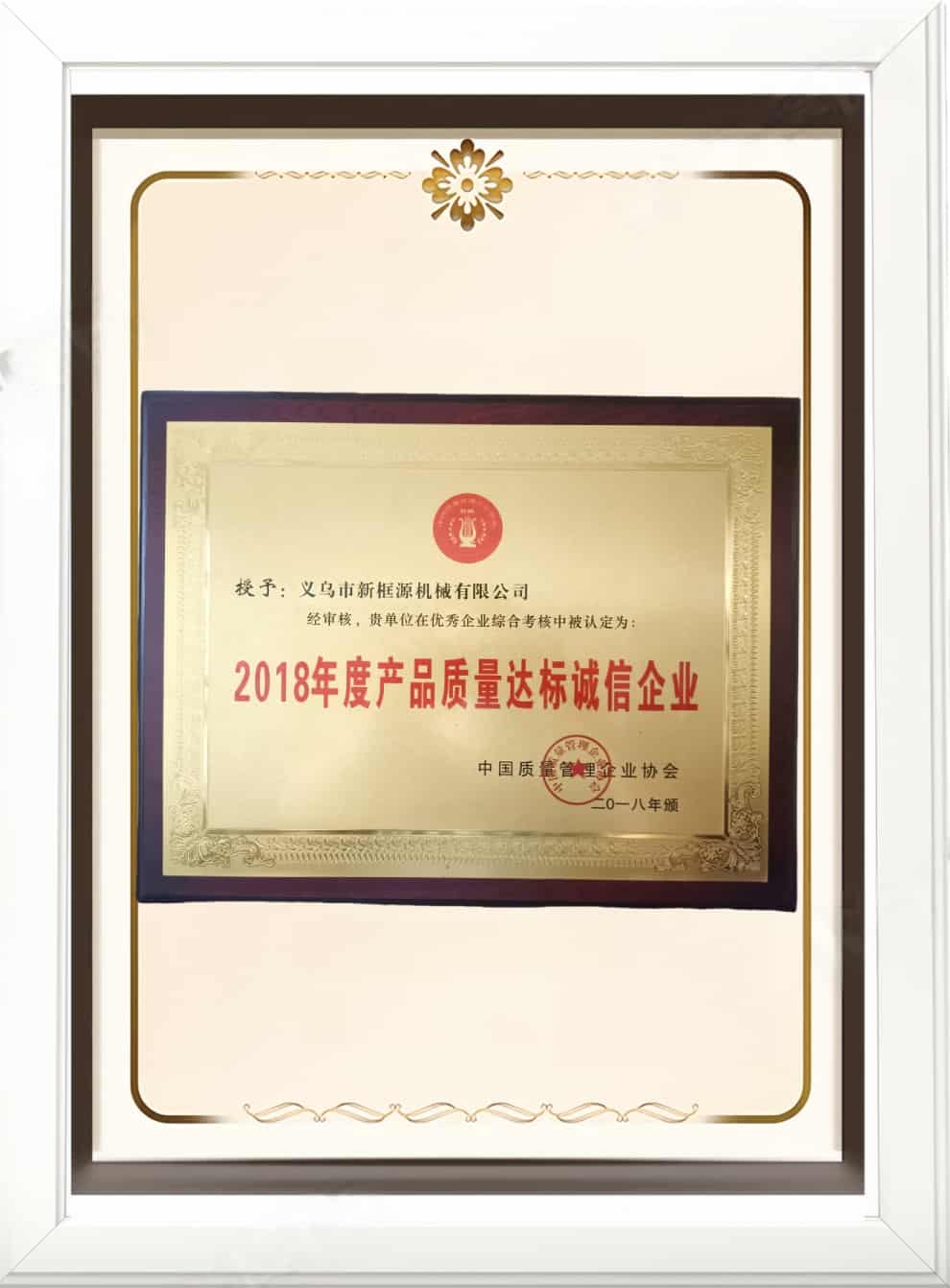 Certificate 16