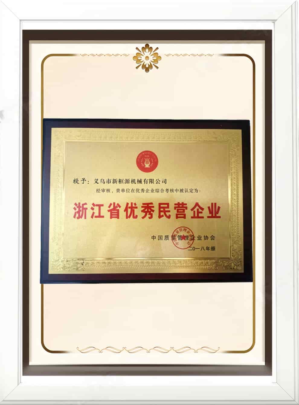 Certificate 17