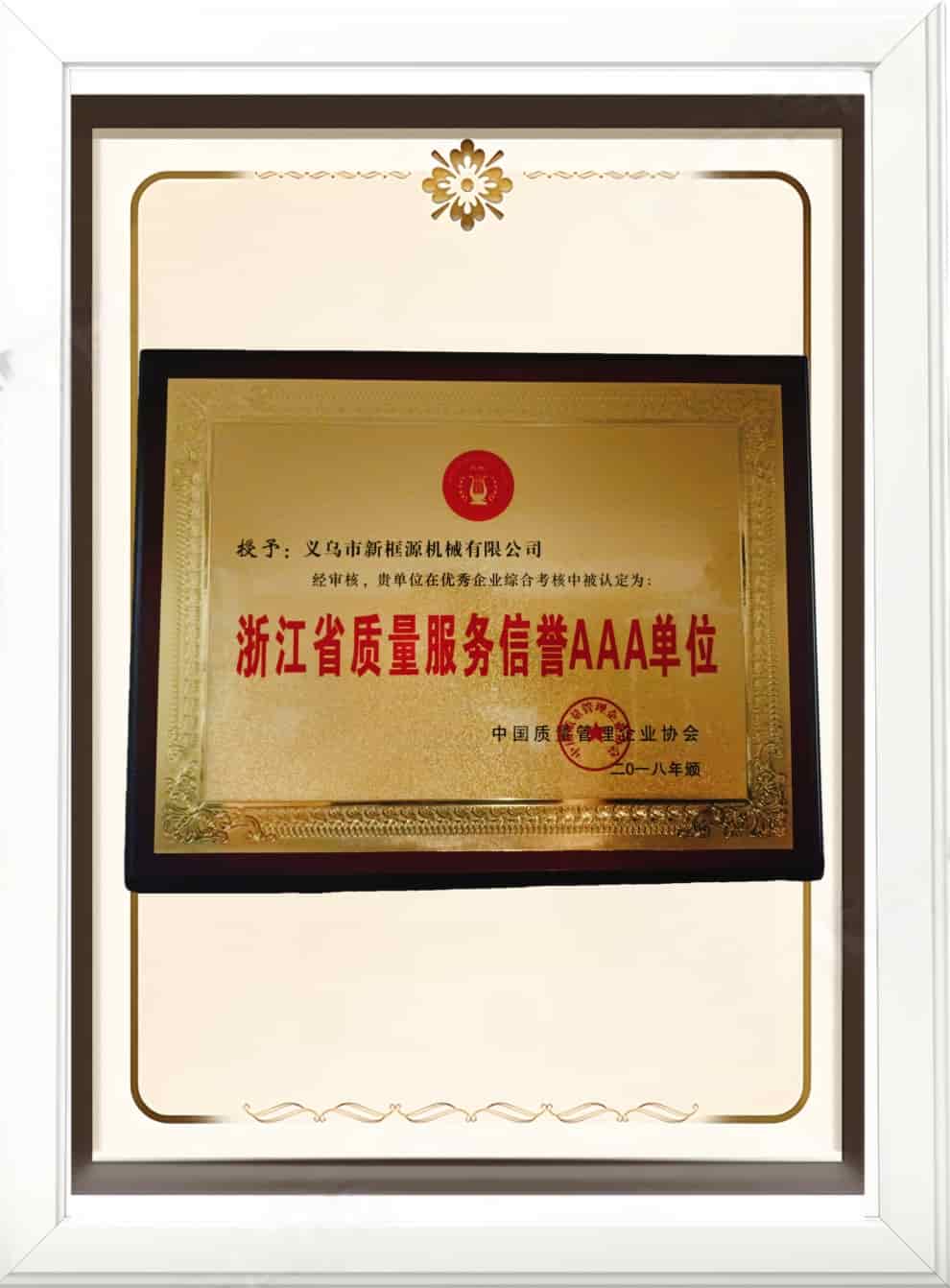 Certificate 19
