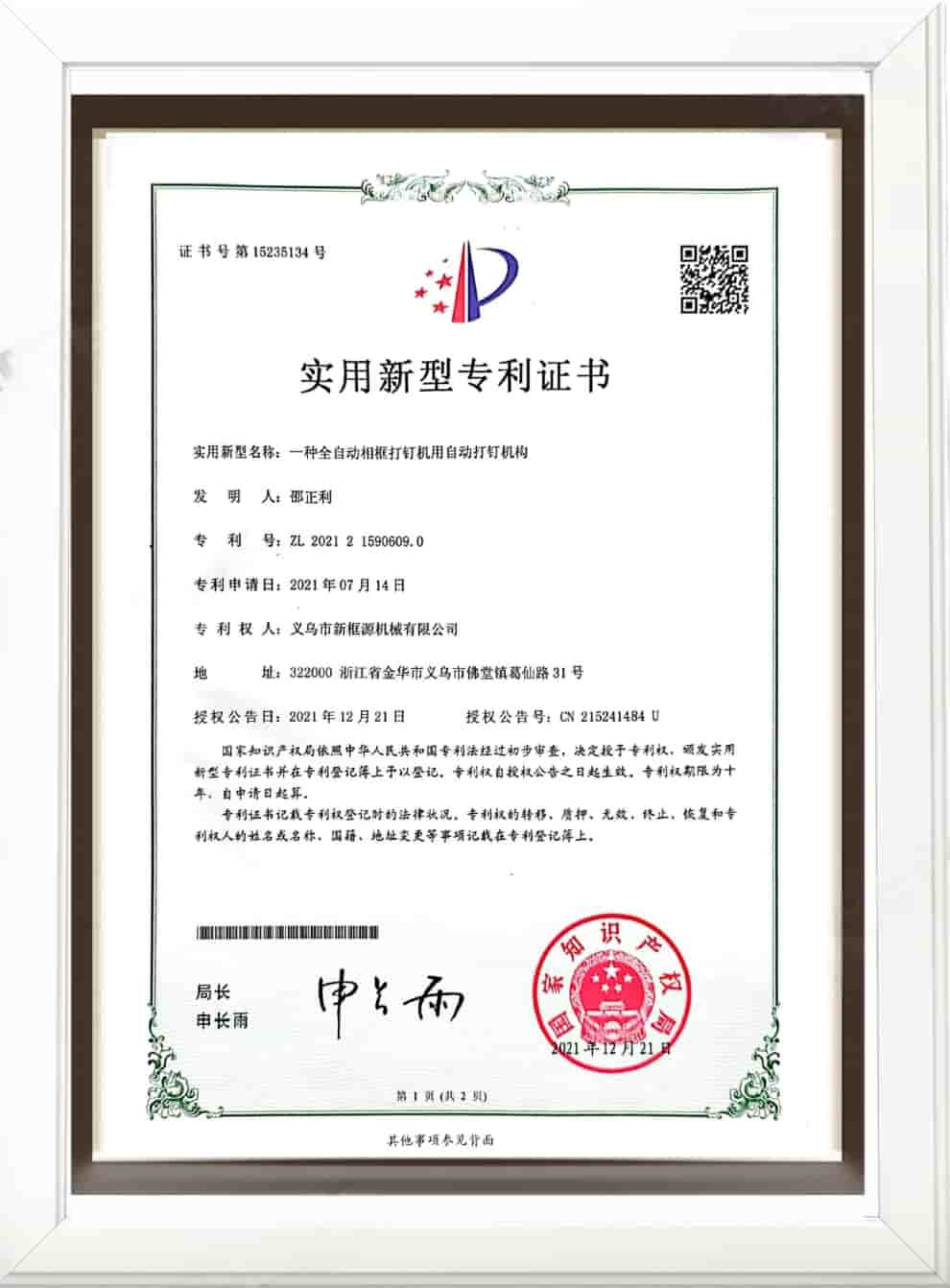 Certificate 5